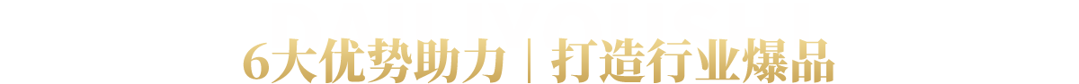 桂仁營養代加工優勢
